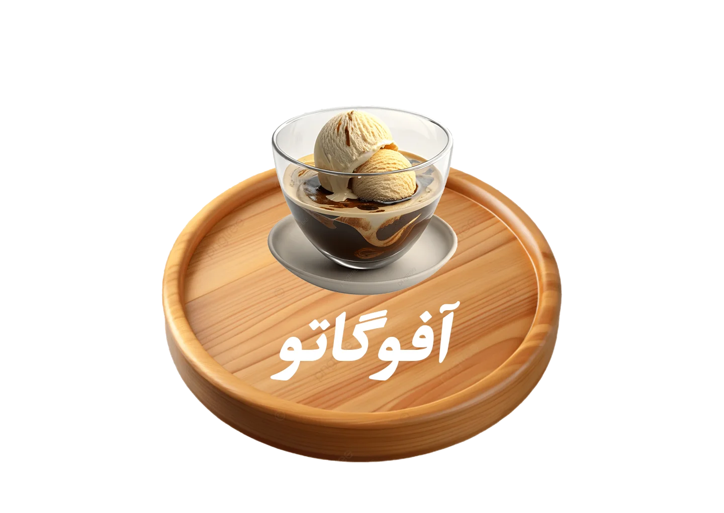 انواه آفوگاتو